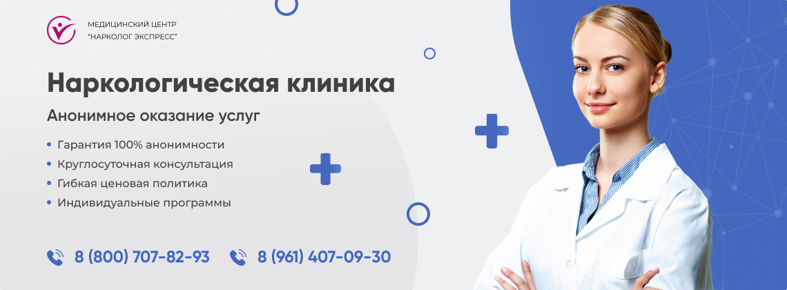 наркологическая-клиника.jpg в Россоши | Нарколог Экспресс